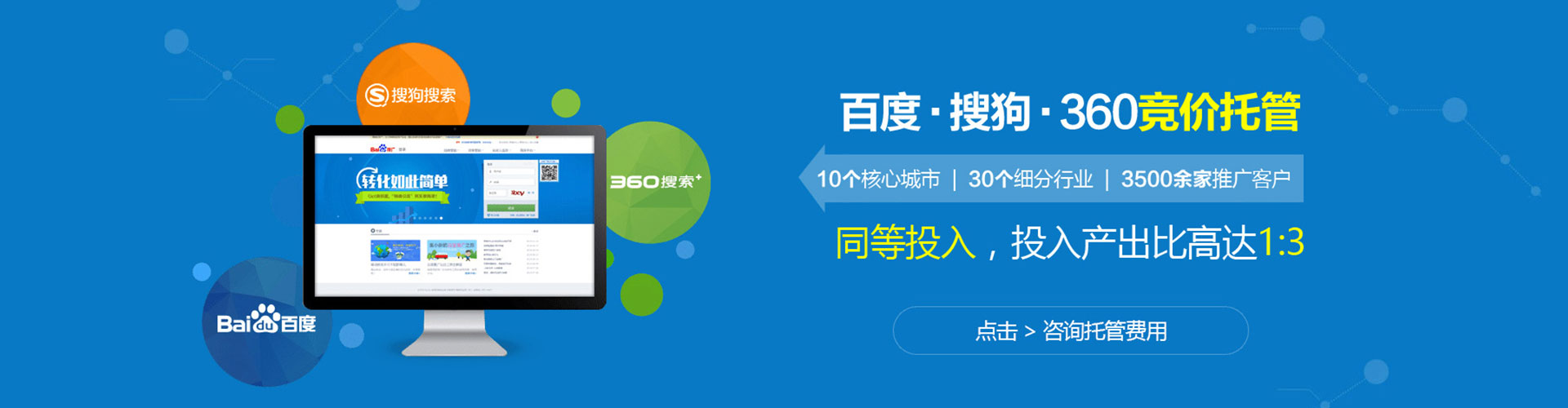 榆树百度推广价格