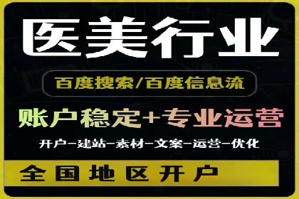 百度竞价推广代运营实战经验分享案例